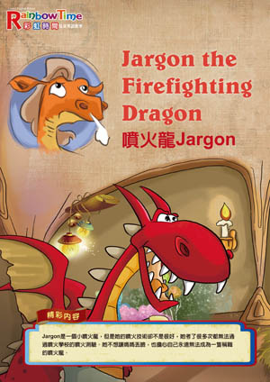 Jargon the Firefighting Dragon
